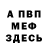Меф мука Olesia Oblachnaia