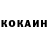 COCAIN Боливия Sokol SDA