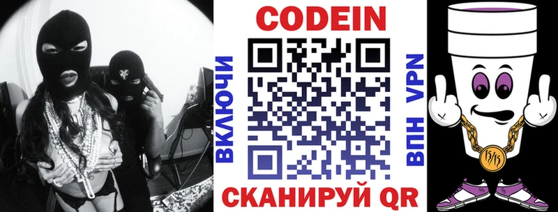 Кодеиновый сироп Lean напиток Lean (лин)  Керчь 