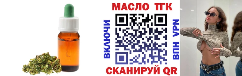 blacksprut ссылки  Керчь  Дистиллят ТГК гашишное масло  дарнет шоп 